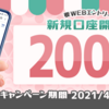 【4/15～6/30】(dポイント)スマホで手軽に始められる資産運用　新規口座開設でdポイントプレゼント！