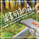 むかしむかしあるところに 死体がありました 青柳碧人 読書好きの森