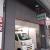 ＰＣドム跡地が工事中