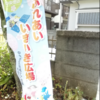 中央地域包括支援センター報告、相模原市矢部「ふれあいいきいき広場」開催✨(2024/6/12)