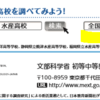 日本全国の水産高校を勝手に紹介　2018年度その７(北海道編）