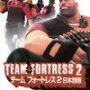 「Team Fortress 2」の超品質マシニマ第2弾が公開、今回は映画”ダークナイト”を組み合わせた”The Demo Knight”！