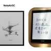 【読書やPDF閲覧に最適】10.3インチカラー電子ペーパー搭載Androidタブレット。「NoteAir5C」