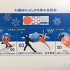 1972年　札幌オリンピック冬季大会記念　小型シート