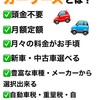 カーリースとは？🚗
