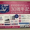 新京成8800形と8900形の今後　長く走り続けるのはどちらか？