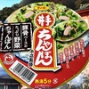 麺類大好き 714 サンポー食品井手ちゃんぽんを八丁味噌で味噌ちゃんぽんに魔改造！