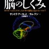 妄想ができる脳みそって素晴らしいシステム