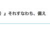 【はてなブログ】「読者になる」ボタンや「月別アーカイブ」が表示されない。