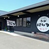 うどん　はゆか