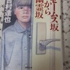 暑い時は、木陰で【読書】です！！