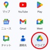 Googleドライブのアップロード時に別名で保存される！？