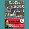 手嶋龍一の最新刊