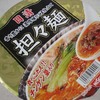 日清食品「坦々麺」