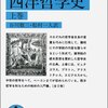 テキトーに哲学史の話をしよう　－　第1回　哲学ってなんじゃらほい？