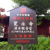 上野公園