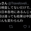 表面だけを見ての批判はやめよう(自戒)