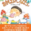 なつぞら・奥山玲子氏「児童書」が新装版として復刊