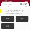 ファジアーノ岡山 パウリーニョ ハッピーアイスクリーム ファジアーノ岡山 パウリーニョ ハッピーアイスクリーム