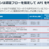 PythonからCognitoのUSER_PASSWORD_AUTHとUSER_SRP_AUTHでのトークン取得