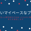 【HABAの化粧品】17年間HABAの商品を使ってきた感想【アトピー】