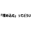 【Illustrator】イラレで画像の埋め込みをする方法