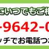 千葉　外壁塗装　四街道市塗装現場から実況レポートします！