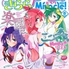 先月買ったマンガ雑誌感想