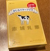 【飯テロ】かじるバターアイスのファミリーパックが登場したらしい【5本入り】