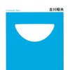 朝日新聞デジタルに多読の記事が掲載されましたね♪