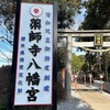 幸運と癒しを求める神社巡り