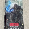 GODZILLA。