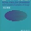  英語は手段ではない、目的だ。