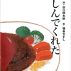 ★32「しんでくれた」～いつか「死んでくれた」ではなく「殺している」を説明できる親になりたい