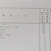 2021年度第1学期 特別聴講生として放送大学で科目履修しました