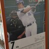 オールスター明け、幸先悪いね。