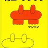 朝の読書タイム：１年３組（第３回）