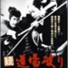 496 イシダイしまごろう 短篇映画研究会 Shortfilm Researchers