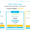 北海道民限定スキーレンタルと北海道で迎えるお正月