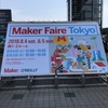 Maker Faire Tokyo 2018