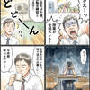 「授業が玉突きでズレる」を走る矢印で見えるようにした話