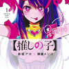 初接待した話