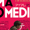 村本大輔氏の空気を読む力ーI AM A COMEDIANN