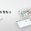 Microsoft 365 検討