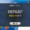 Fate/GO 羅生門イベント感想 20160613