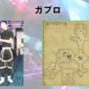 【FF14】黄金人物図鑑 「ガブロ」ソリューション･ナイン