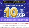 仮想通貨を手に入れられるゲームを開始！？　OAS（仮想通貨）プレゼントイベント！！