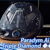 フェアウェイゴルフ限定！PGAツアー仕様！ここでしか手に入らない-Tour Authentic-Callaway PARADYM Aiの３モデル！レア系・8.5度のモデルもあります。