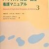 不妊治療に保険適用その２