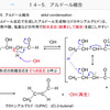 某大学様の有機化学学習アプリを開発させていただきました。